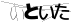 CAPTCHA