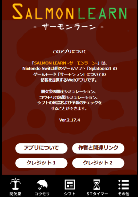 裏技 たつじん999未経験者がサーモンランでカンストするには しゅみふる