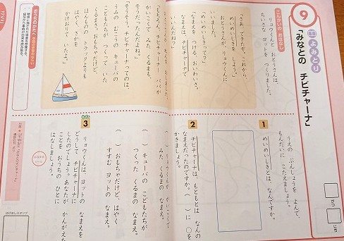 Z会 小学1年生の夏休みの宿題が少ない Z会を受講して良かった しゅみふる