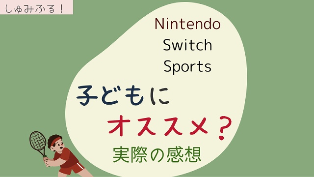NintendoSwitchSports