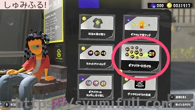 スプラ3 フェスt イカニンジャに変える方法 しゅみふる