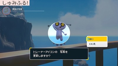 ポケモンsv スカーレット バイオレット トレーナーアイコン変更 しゅみふる