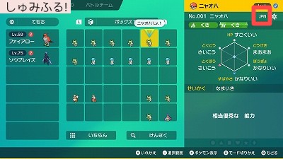 ポケモンsv 他の御三家 揃わない ぼっちでも揃う方法 あいことば しゅみふる