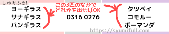 ポケモンsv 他の御三家 揃わない ぼっちでも揃う方法 あいことば しゅみふる