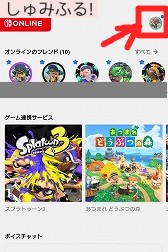NintendoSwitch Onlineアプリ