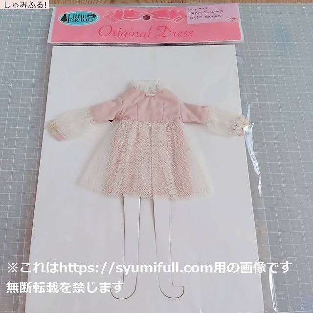 復刻版初代リカちゃんとは?どこで買える?普通のリカちゃんとの違いは? | しゅみふる!