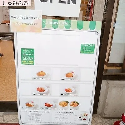 インテックス大阪　喫茶店