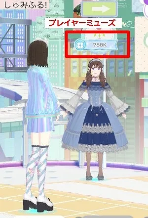 ファッションドリーマー　オンラインモード