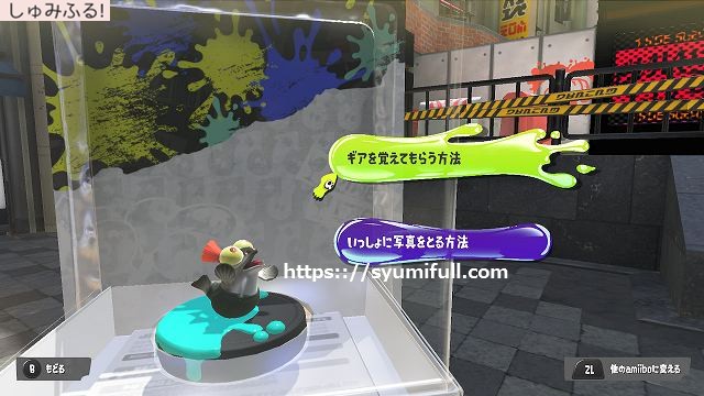 スプラトゥーン amiibo　グランドフェスティバル会場　行けない