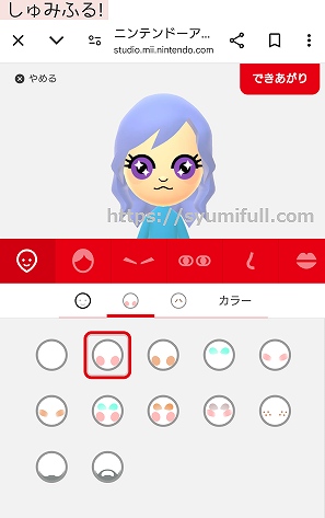 ニンテンドーミュージアム　Miiに設定する