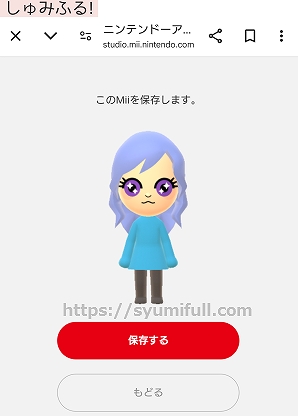 ニンテンドーミュージアム　Miiに設定する