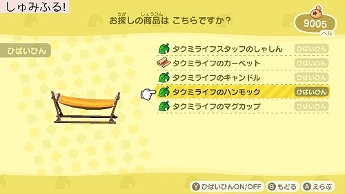 あつまれどうぶつの森　ハッピーホームパラダイス　バーチャルゲームカード