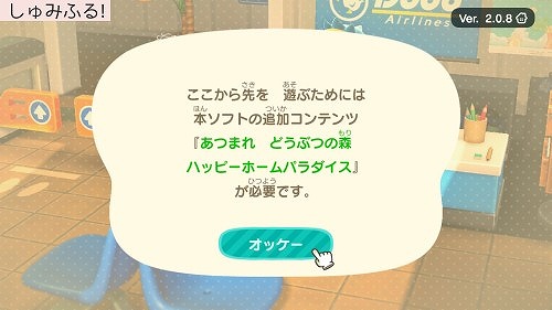 あつまれどうぶつの森　ハッピーホームパラダイス　バーチャルゲームカード